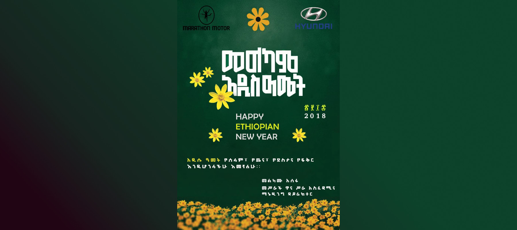 Happy New Year